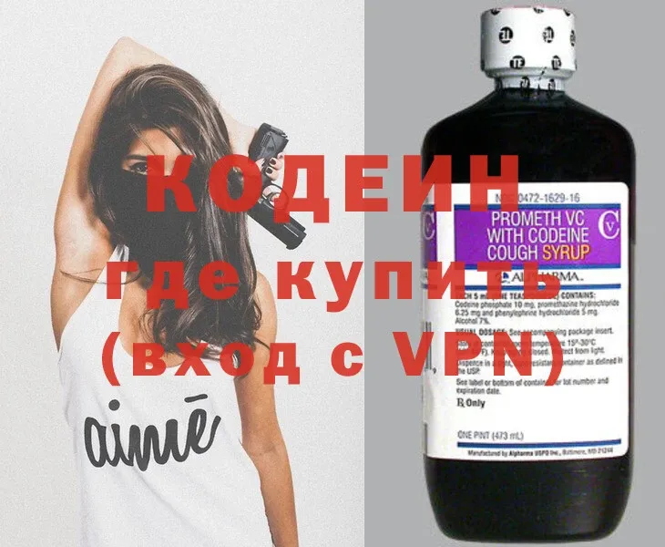 Кодеиновый сироп Lean напиток Lean (лин)  darknet телеграм  Горячий Ключ 