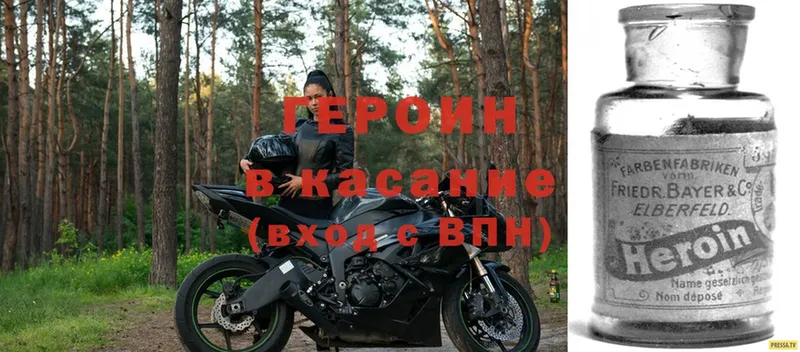 Героин белый Горячий Ключ