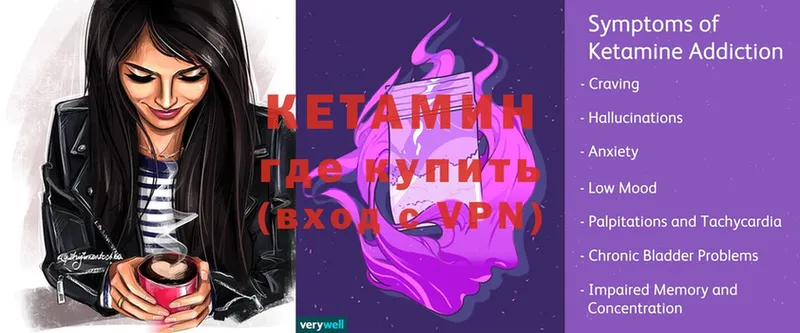 КЕТАМИН ketamine  shop формула  Горячий Ключ 