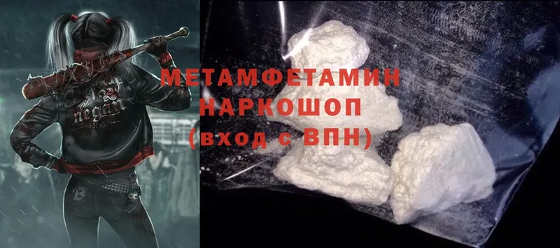 МЕТАМФЕТАМИН Methamphetamine  Горячий Ключ 